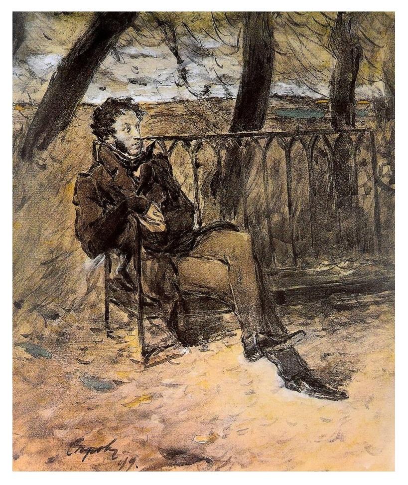 Валентин Серов. Пушкин в парке. 1899